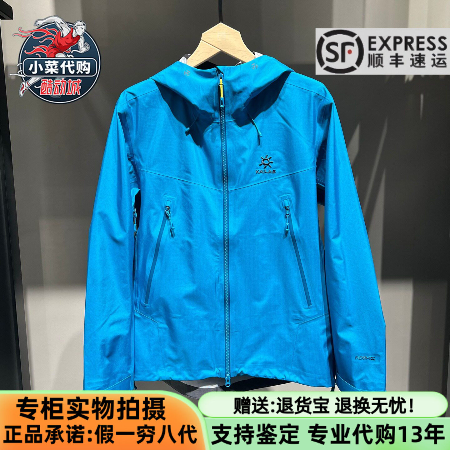 KAILAS凯乐石男女防风防水透汽户外博格达40D硬壳冲锋衣KG2511126