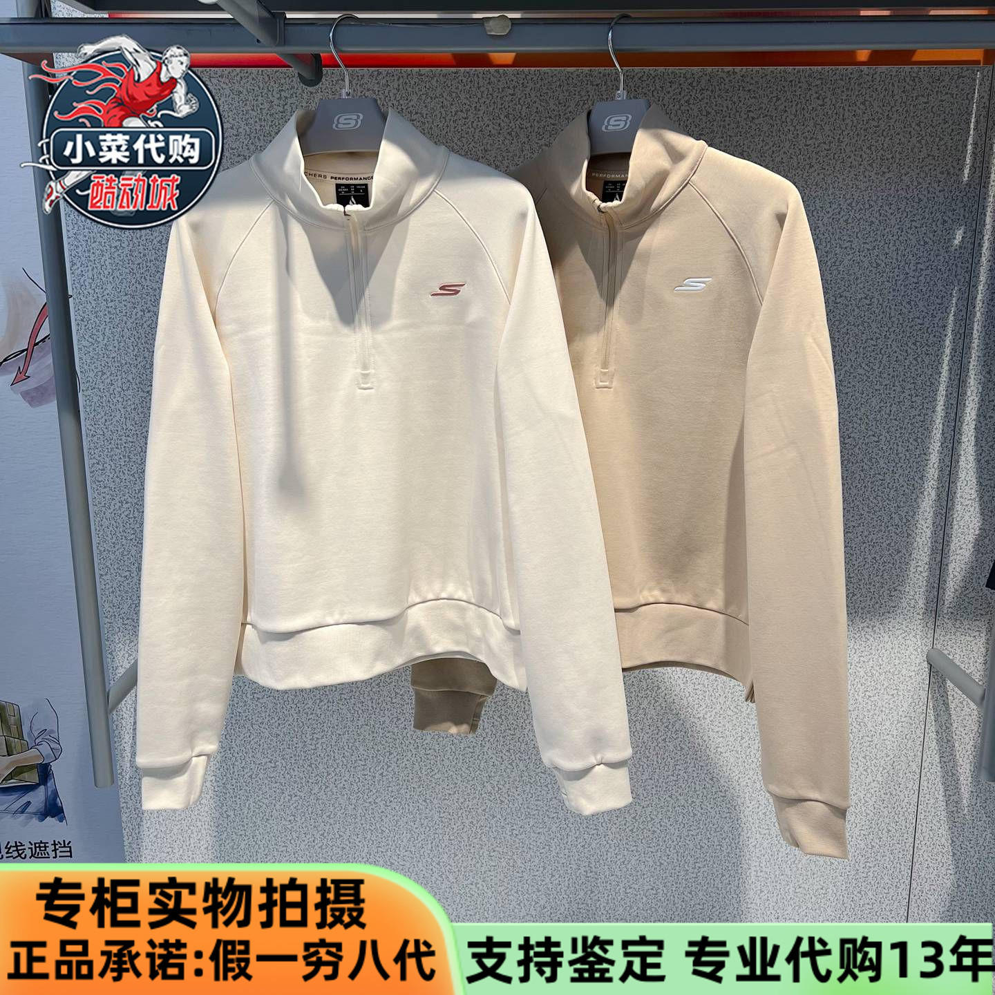 斯凯奇女装保暖立领针织套头卫衣