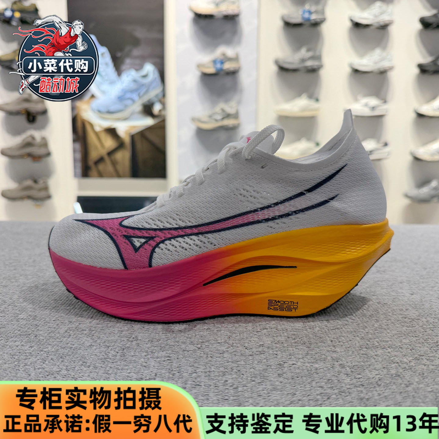 美津浓男女款缓震回弹碳板跑步鞋