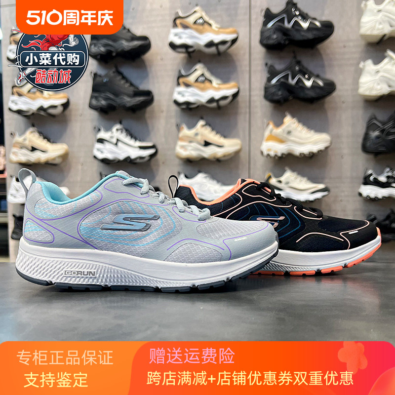 Skechers斯凯奇GO RUN女鞋 2023春新缓震运动鞋轻便跑步鞋128294