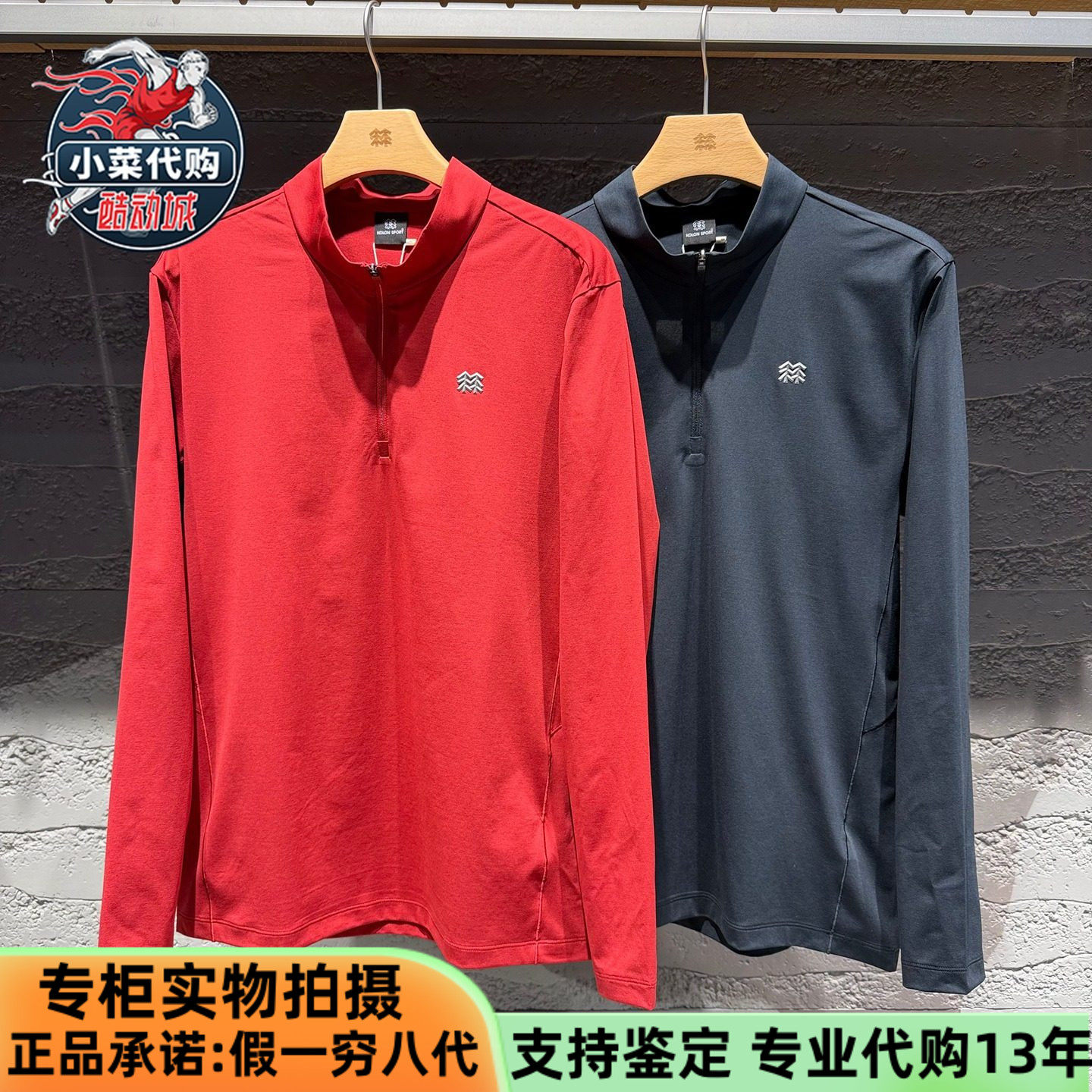 KOLON SPORT可隆2026新款男吸湿速干半拉链立领长袖T恤LHZT6SN055,户外/登山/野营/旅行用品,户外休闲衣,淘宝优惠券,粉丝福利购,淘宝优惠卷