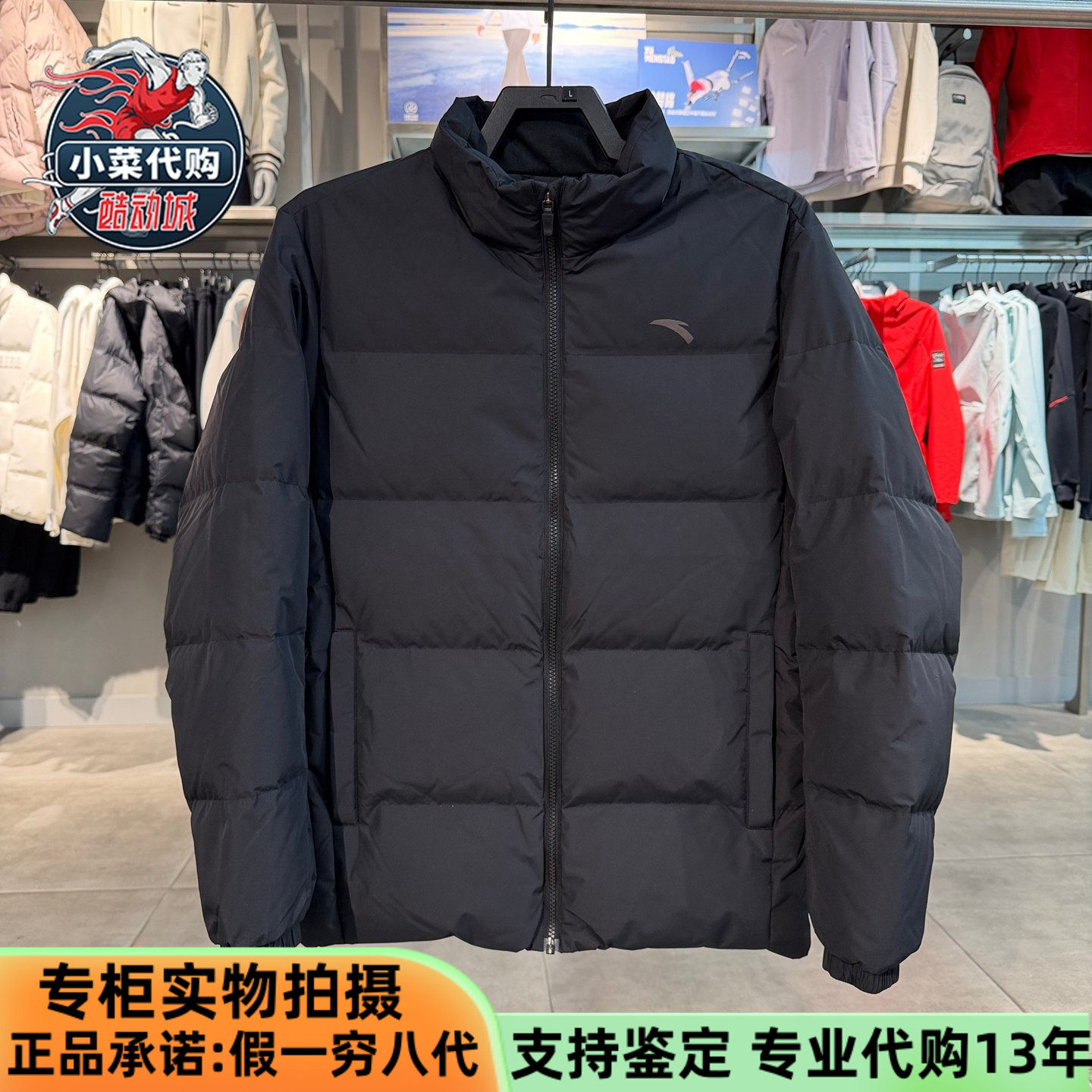安踏运动综训系列男士户外休闲立领保暖鸭绒连帽羽绒服152547934
