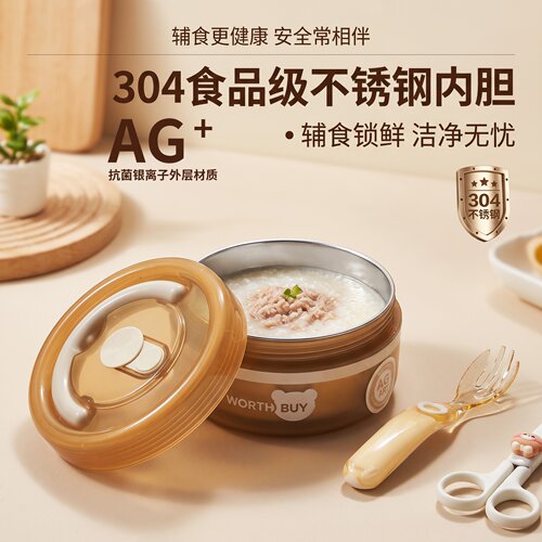 便携儿童辅食碗不锈钢内胆密封防漏抗菌PP外壳外出餐罐随行PP款