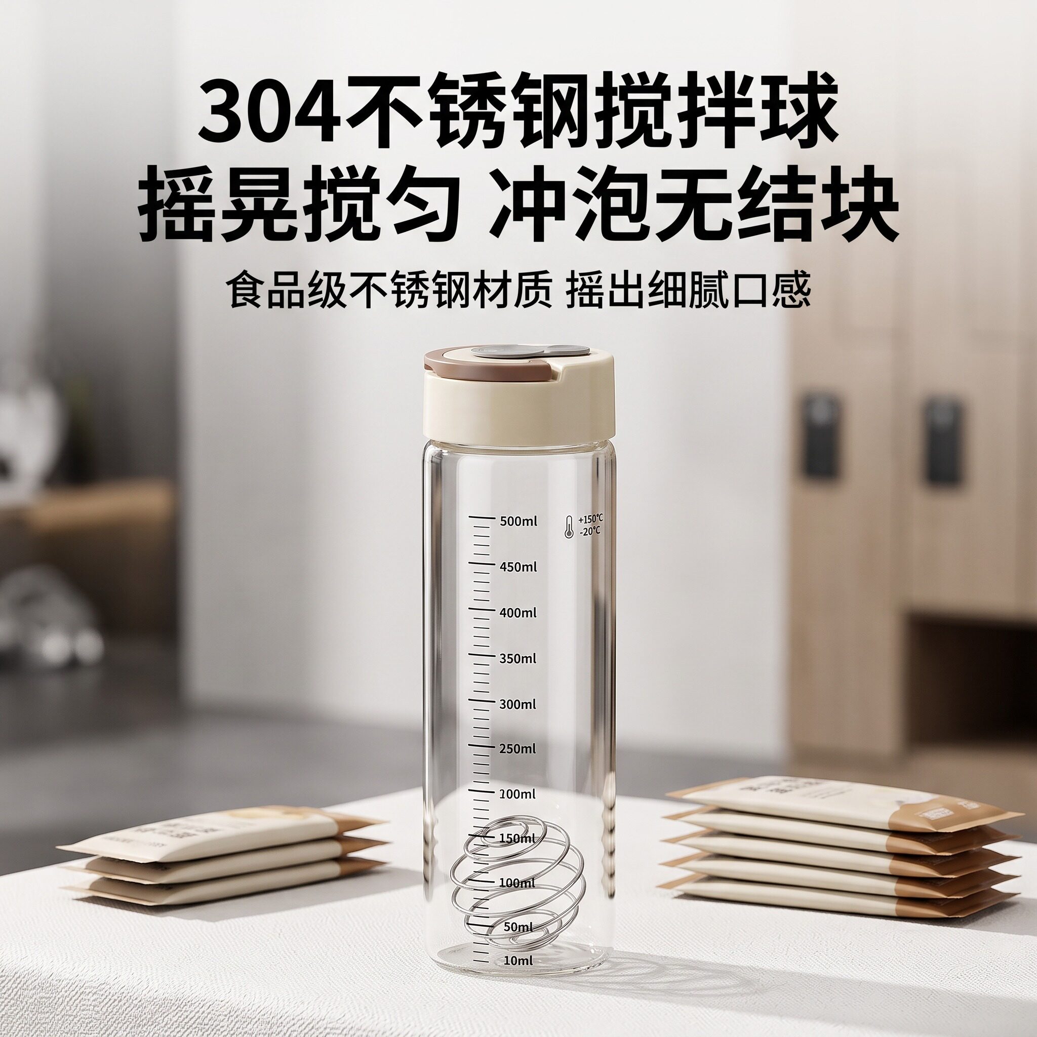 蛋白粉分装瓶玻璃摇摇杯防漏手提健身杯搅拌球便携冲泡不易结块图片