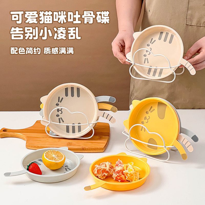 吐骨碟家用餐桌吐骨头神器多功能轻奢塑料零食盘蘸料小碟带收纳架