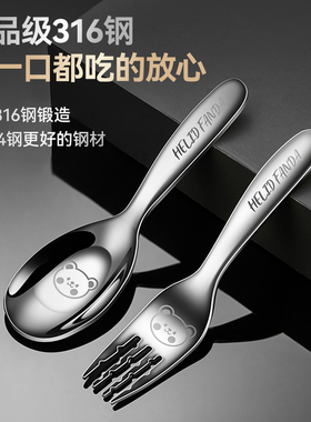 316不锈钢儿童勺子叉子元宝勺婴儿吃饭勺汤勺汤匙调羹宝宝小勺子