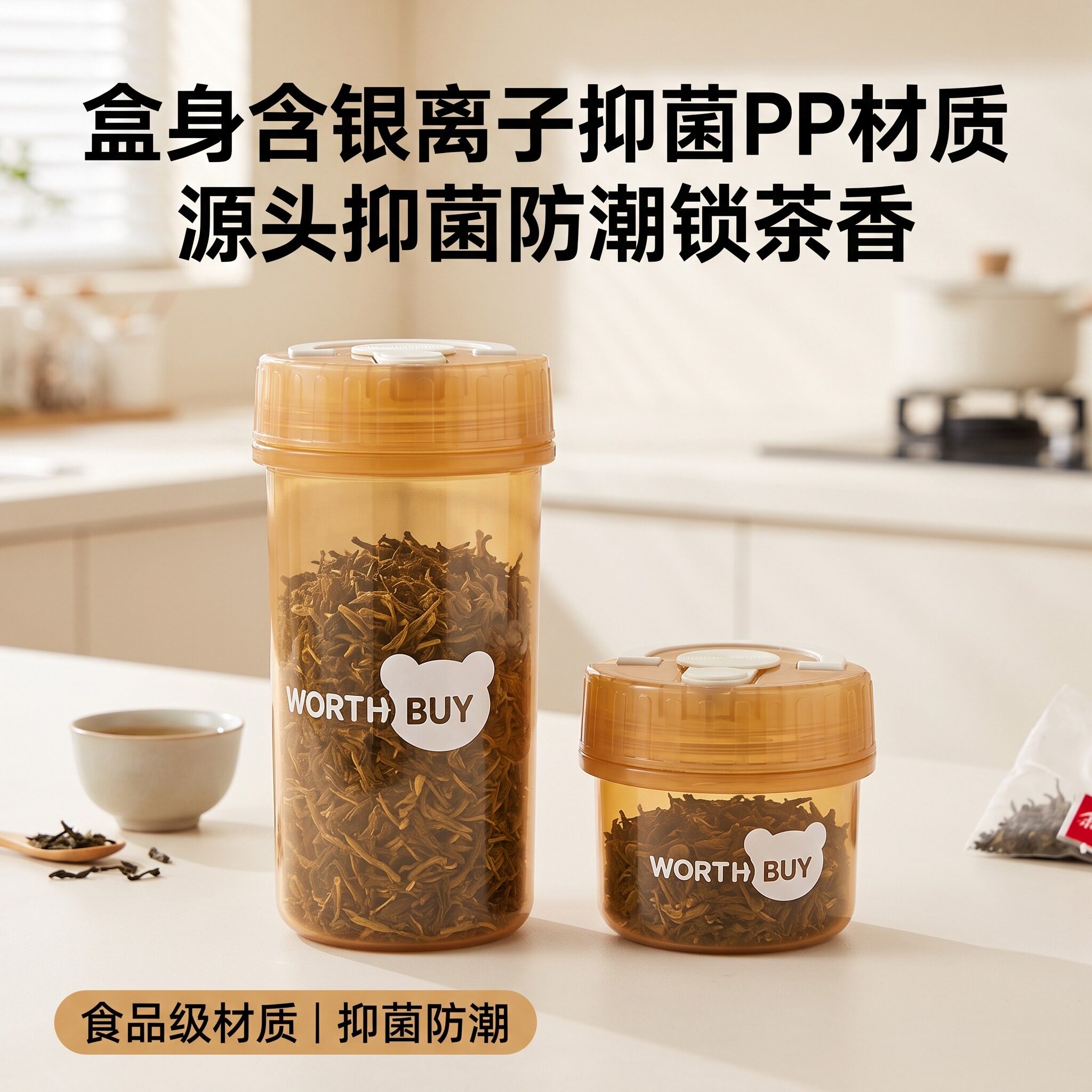 茶叶罐小号便携PP抗菌密封防潮分装盒差旅锁香差旅随行密封小罐图片