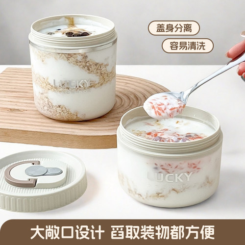 隔夜燕麦杯大号早餐麦片酸奶杯子便携式外带轻食代餐沙拉杯牛奶杯