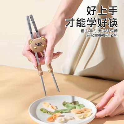 儿童筷子训练筷3岁6岁宝宝家用316不锈钢辅助器防滑专用学习筷子