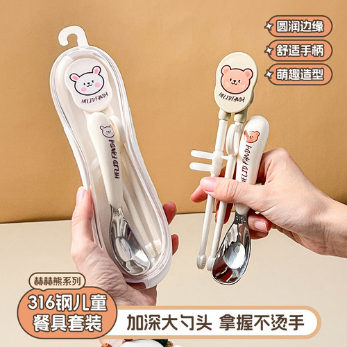 食品级儿童训练筷316不锈钢可爱勺子套装外出专用便携餐具收纳盒
