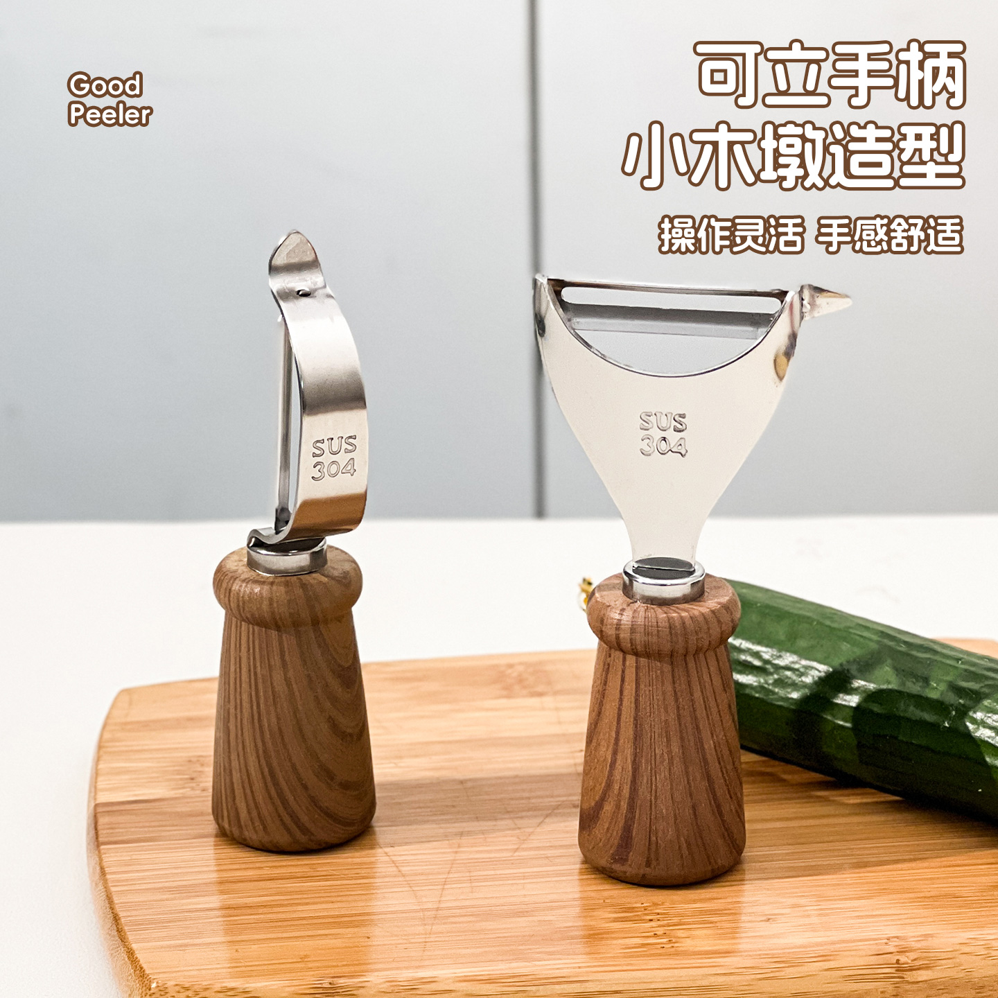 水果削皮器304不锈钢刮皮刀家用多功能土豆去皮神器水果削皮瓜刨