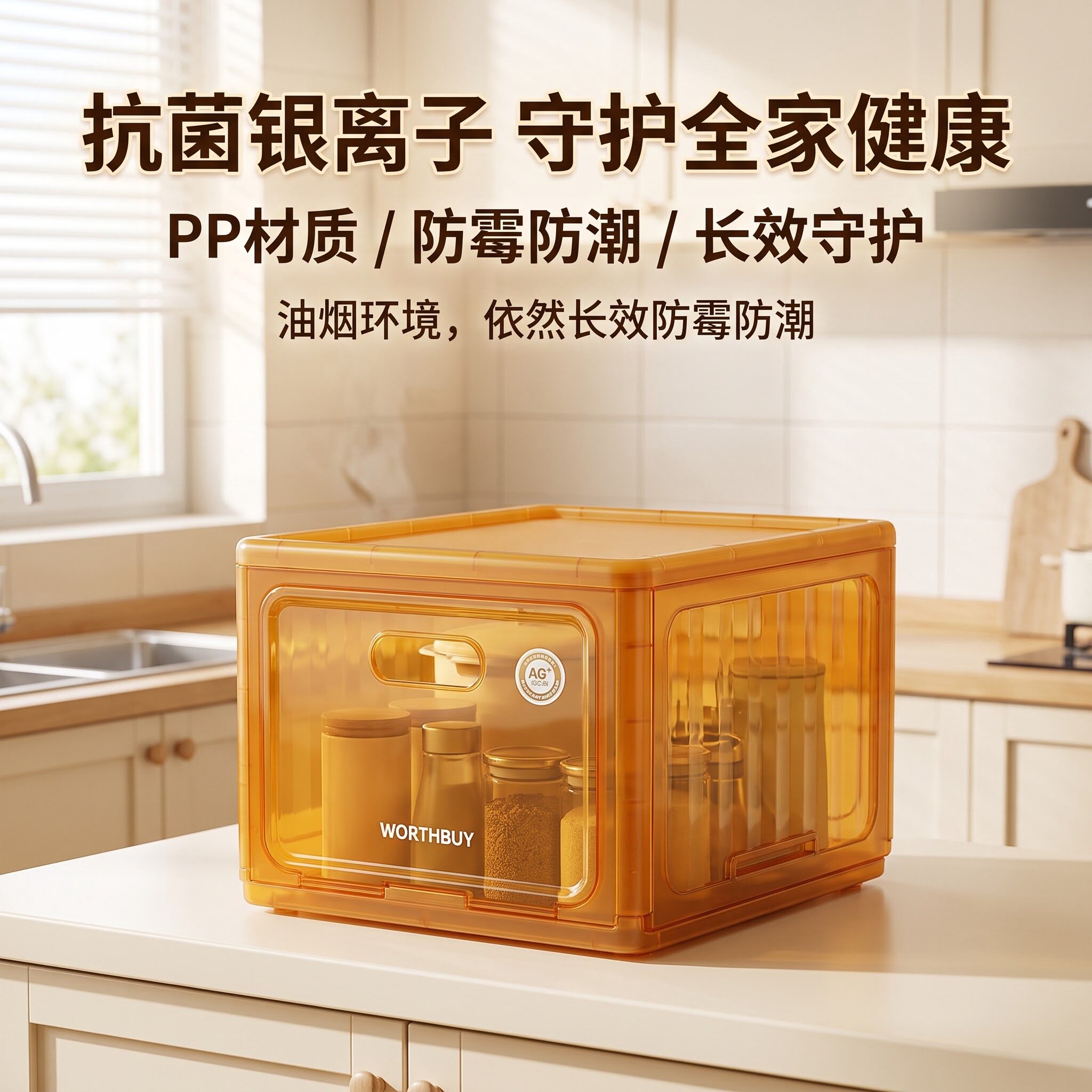 PP抗菌折叠厨房收纳盒透明下拉门防潮堆叠调料瓶罐台面整理储物箱