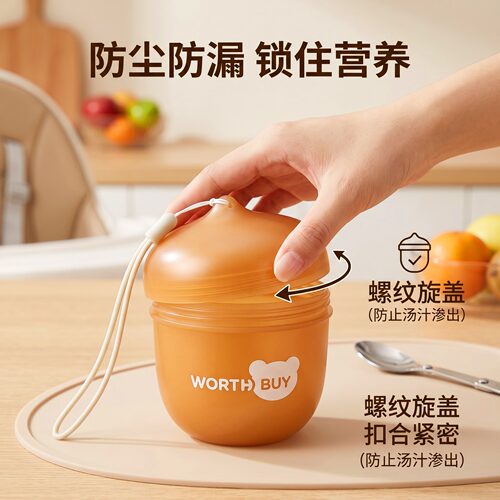 银离子抗菌PP便携儿童辅食碗螺纹密封防漏外出分装带盖幼儿喂食