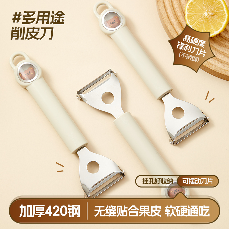 不锈钢削皮刀家用土豆去皮神器