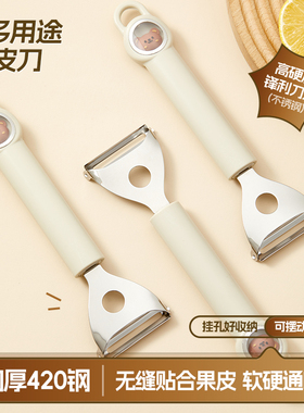 不锈钢削皮刀家用土豆去皮神器苹果瓜刨厨房专用水果多功能刮皮刀