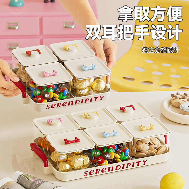 多巴胺分格水果盘家用客厅糖果盒精致高颜值零食摆放盘坚果收纳盒