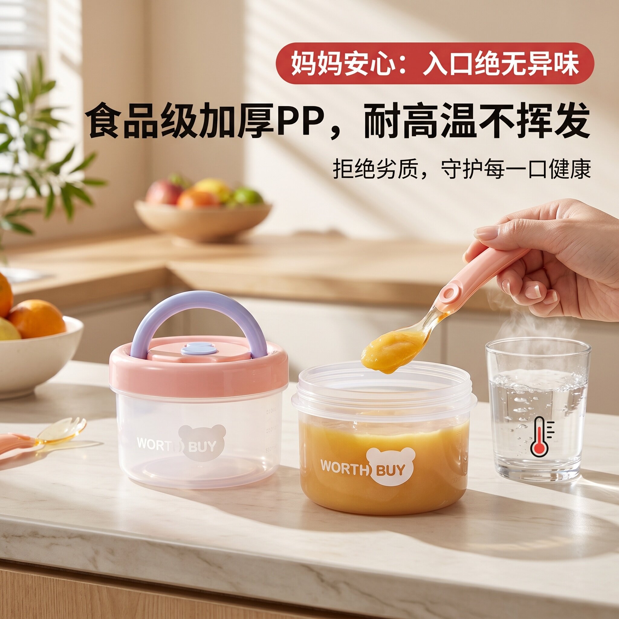 辅食储存盒奶粉分装盒便携外出耐高温食品级PP婴儿辅食盒防漏汤盒