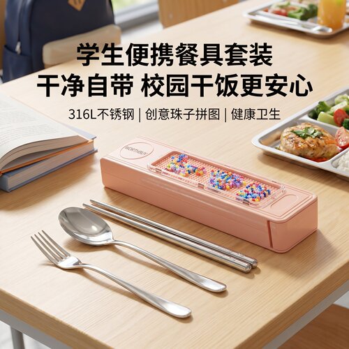 便携餐具盒学生不锈钢筷子勺子一人用收纳安全校园户外新款环保