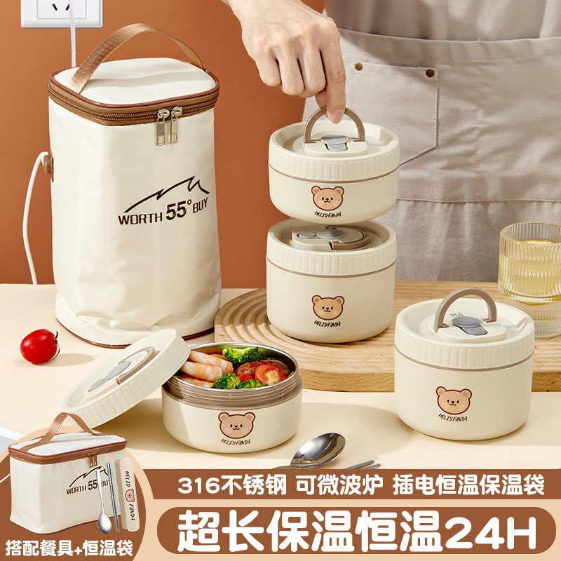冬季加热保温便当盒316不锈钢上班族带饭可插电电热餐盒多层便当