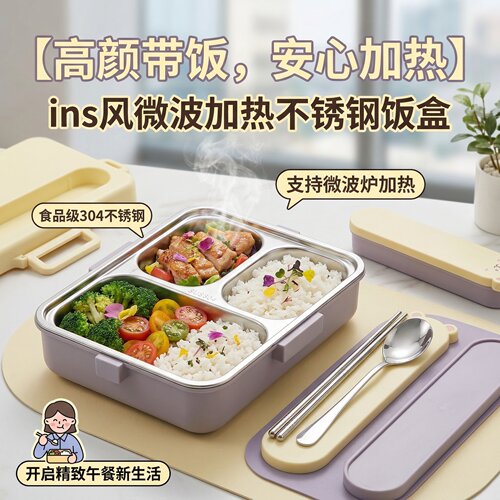 食品级不锈钢3格可加热饭盒上班族学生高颜值ins风便携卡通新款