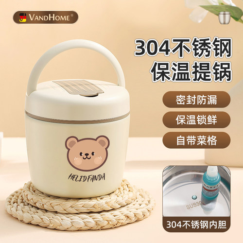 保温提锅碗可当盖304钢内胆