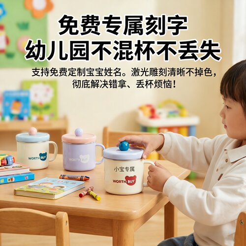 儿童水杯316不锈钢带盖幼儿园专用可定制刻字生日礼物运动喝水杯