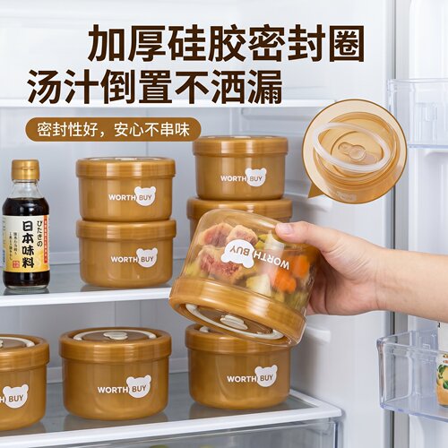 食品级冻汤分装保鲜盒PP抗菌冰箱收纳盒防漏防串味厨房便携实用