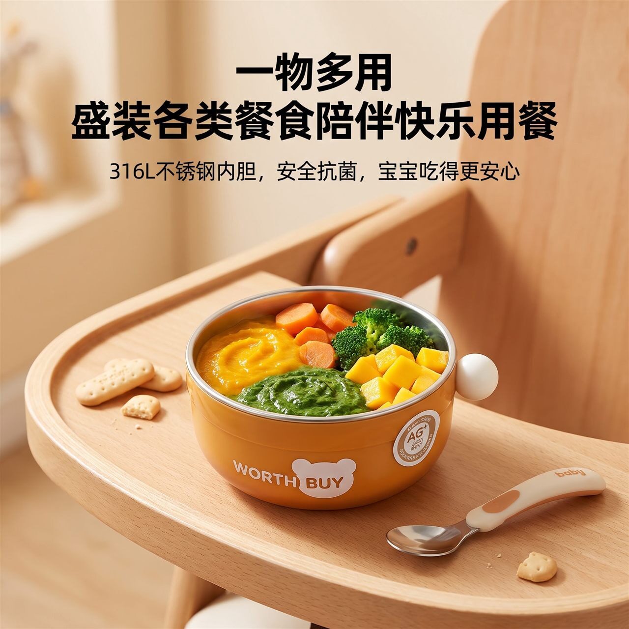 宝宝吃饭碗316L不锈钢可拆洗内胆双层防烫防滑单柄圆润辅食餐具