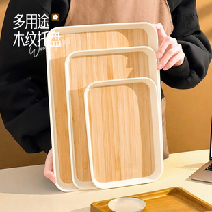 ins仿木纹托盘家用放茶杯水杯茶盘塑料客厅茶几长方形水果餐盘子