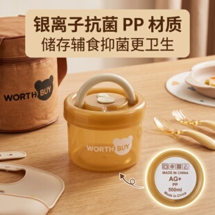 辅食盒外出便携儿童餐具食品级PP抗菌密封防漏宝宝分装餐盒辅食碗