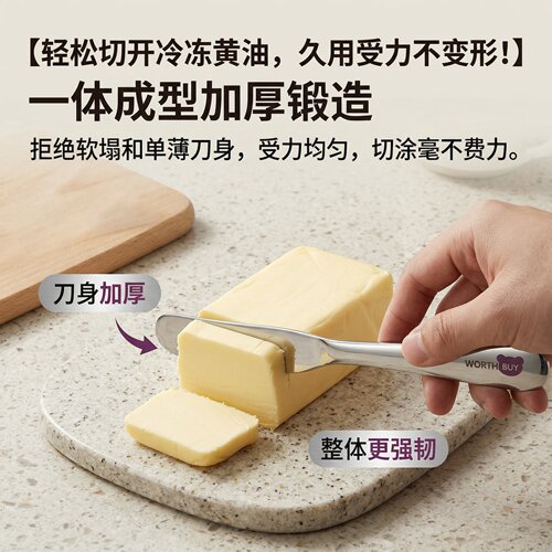 316L不锈钢黄油刀多功能抹酱刀早餐果酱涂抹勺子网红同款牛油刀