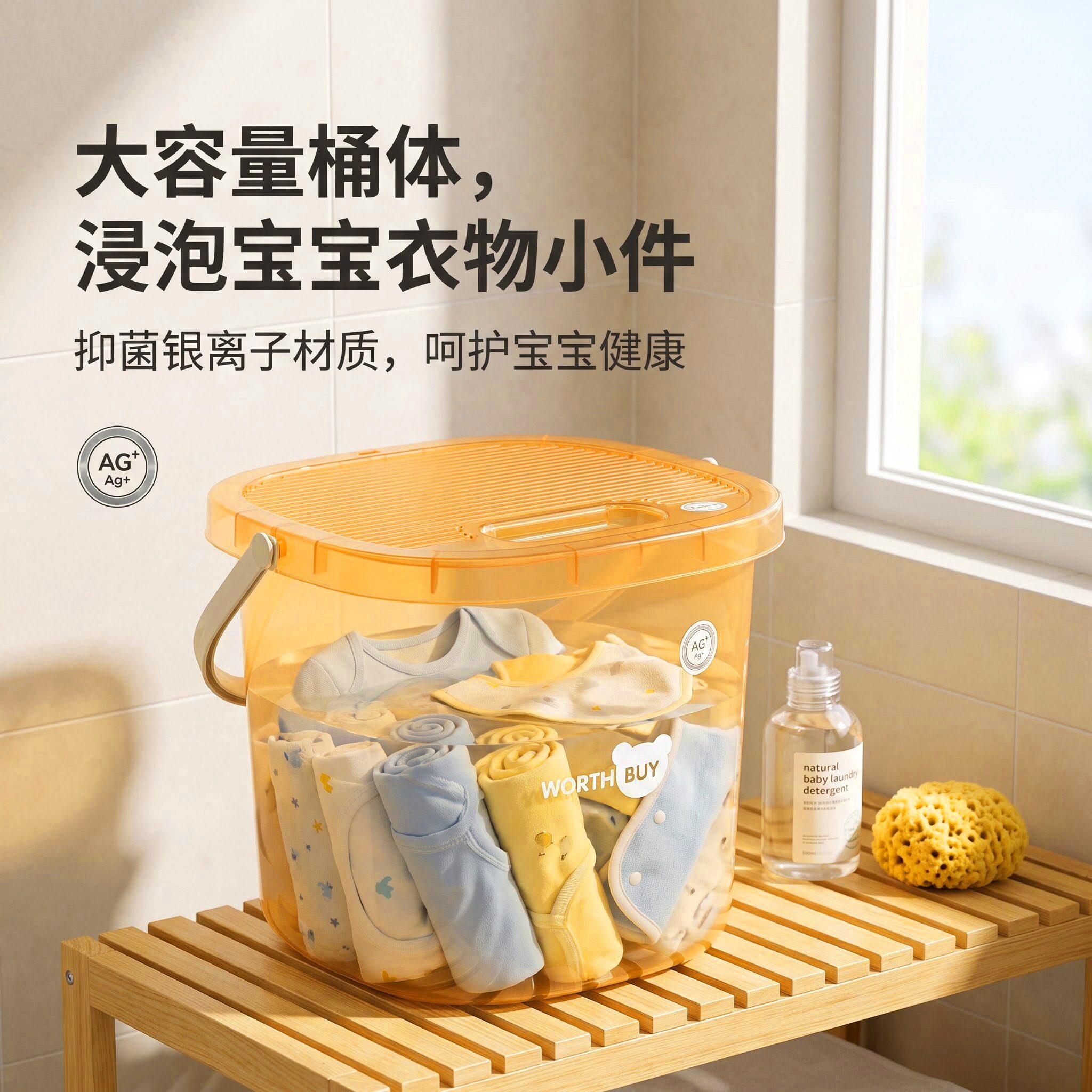 抗菌银离子多用桶婴儿洗衣桶家用洗护清洁桶加深桶身浴室大桶