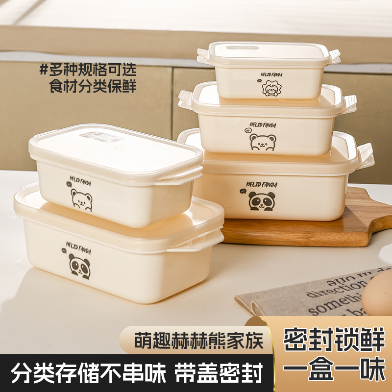 加厚PP材质密封保鲜一盒一味