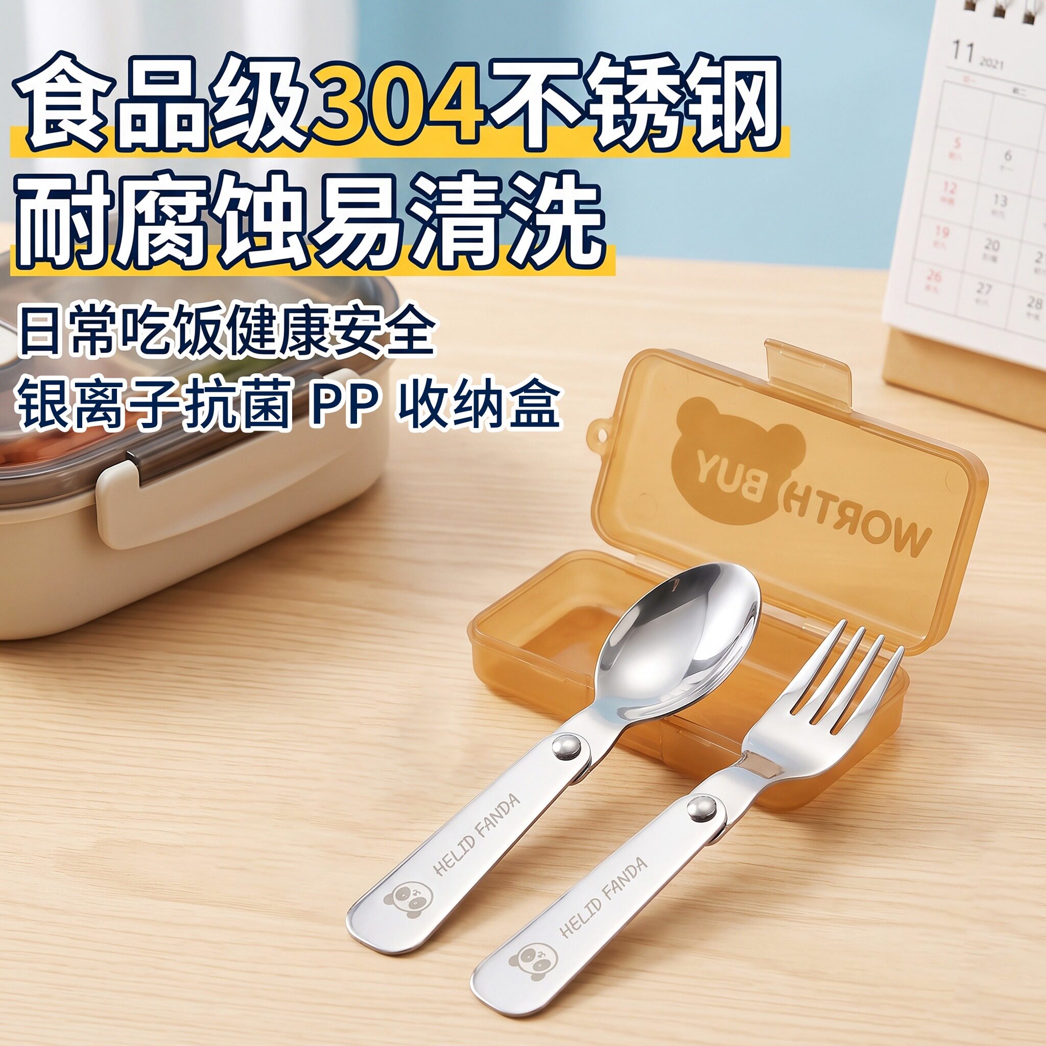 304不锈钢折叠叉勺便携餐具套装银离子抗菌收纳盒上班族学生专用图片