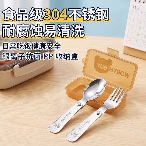 304不锈钢折叠叉勺便携餐具套装银离子抗菌收纳盒上班族学生专用