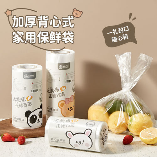沃德百惠食品级PE背心保鲜袋