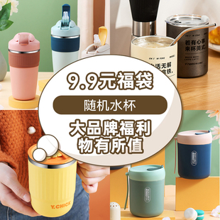 水杯盲盒福袋保温水杯马克杯双层大容量早餐汤杯上班族办公室杯子