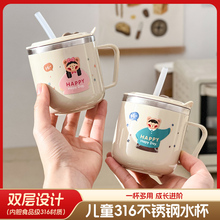 儿童杯316不锈钢宝宝喝水杯吸管杯喝奶杯刻度牛奶杯子家用学饮杯