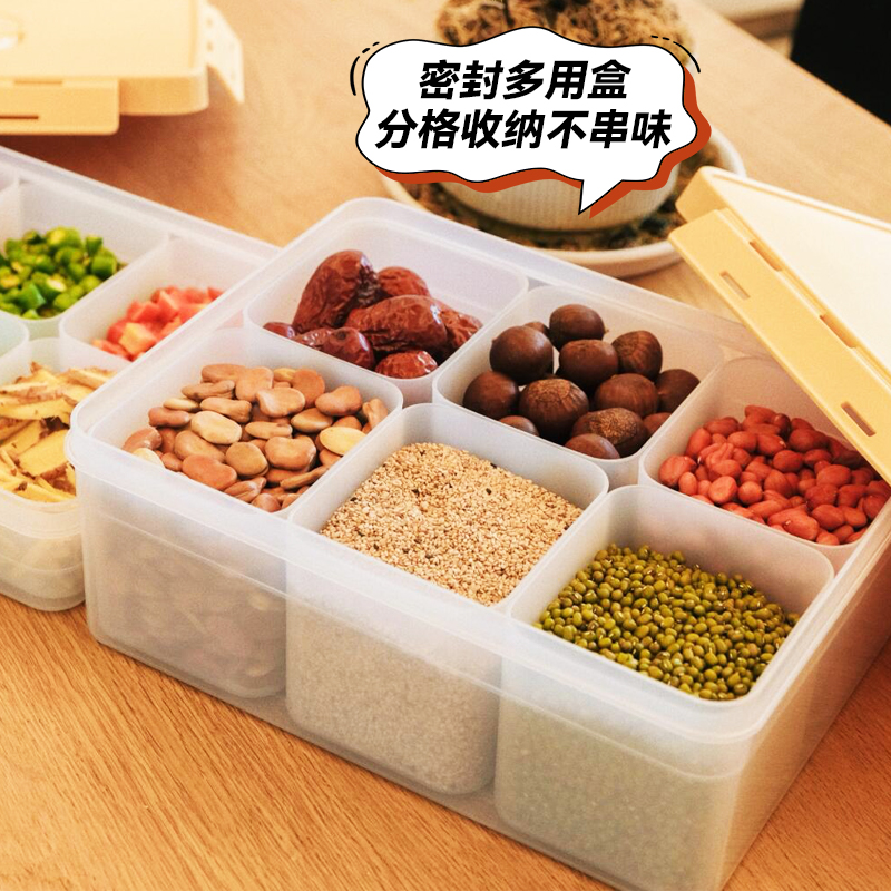 香料收纳盒食品级带盖分格密封盒