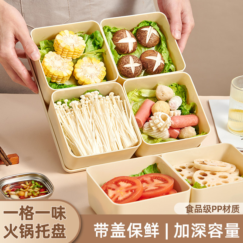 日式火锅配菜盘托盘带盖方形料理盘分格方盘备餐盘多功能家用盘子,餐饮具,盘,淘宝优惠券,粉丝福利购,淘宝优惠卷