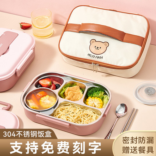 李佳埼推荐学生304钢分格饭盒