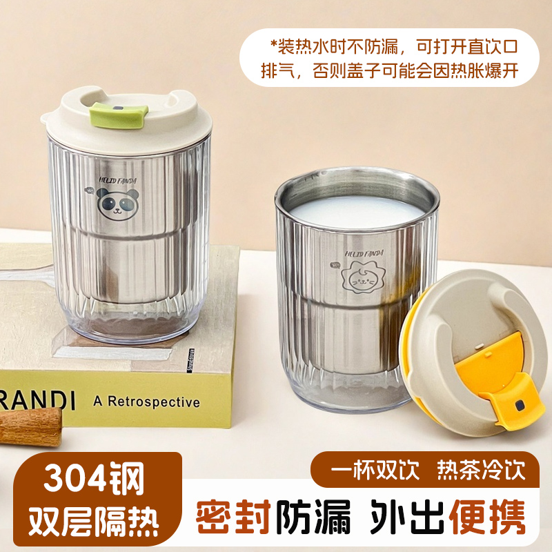 咖啡杯带盖高颜值小众304不锈钢浓缩冰美式拿铁牛奶餐厅饮料水杯