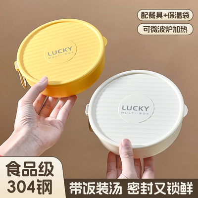 沃德百惠304不锈钢碗微波炉加热保温汤碗饭盒学生密封带盖早餐碗