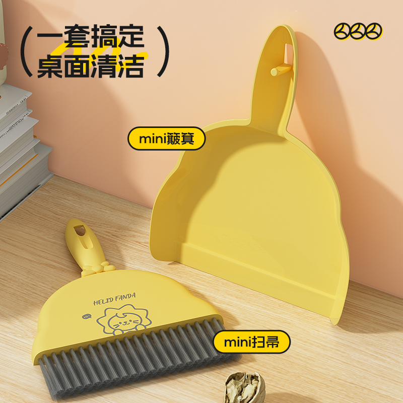 扫把簸箕套装桌面清洁垃圾铲扫帚