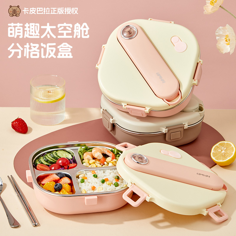 卡皮巴拉不锈钢饭盒学生上班族