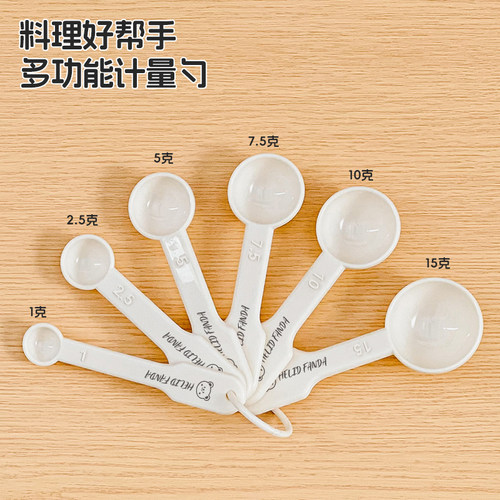 厨房家用量勺量杯套装带刻度克数控盐计量米粉勺子奶粉勺烘焙工具