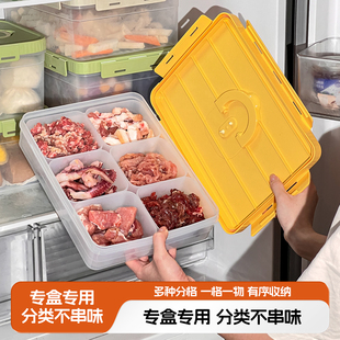 盒可微波保鮮盒 冰箱冷凍肉收納盒密封盒食品級專用儲物盒整理分裝