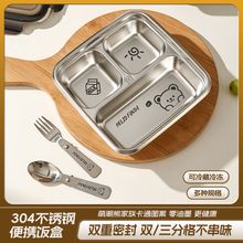 不锈钢304儿童饭盒家用学生分格餐盒带盖保鲜盒分隔水果盒食品级