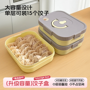 饺子盒食品级冷冻专用保鲜盒密封水饺馄饨速冻家用厨房冰箱收纳盒