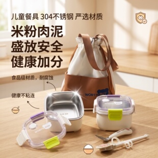 便携儿童辅食碗密封防漏不锈钢内胆宝宝外出喂养分餐盒妈妈包PP款